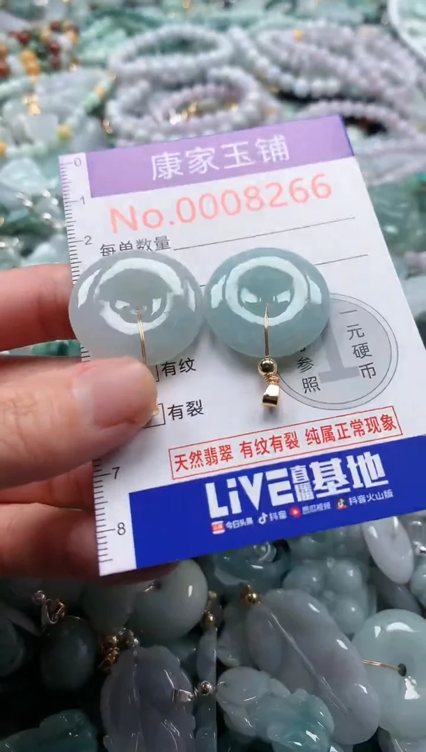 翡翠未镶嵌吊坠(不含链)8266