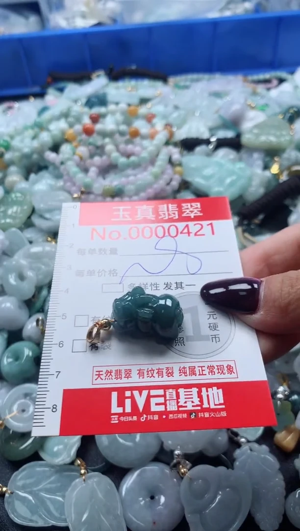 吊坠(不含链)未镶嵌翡翠0421