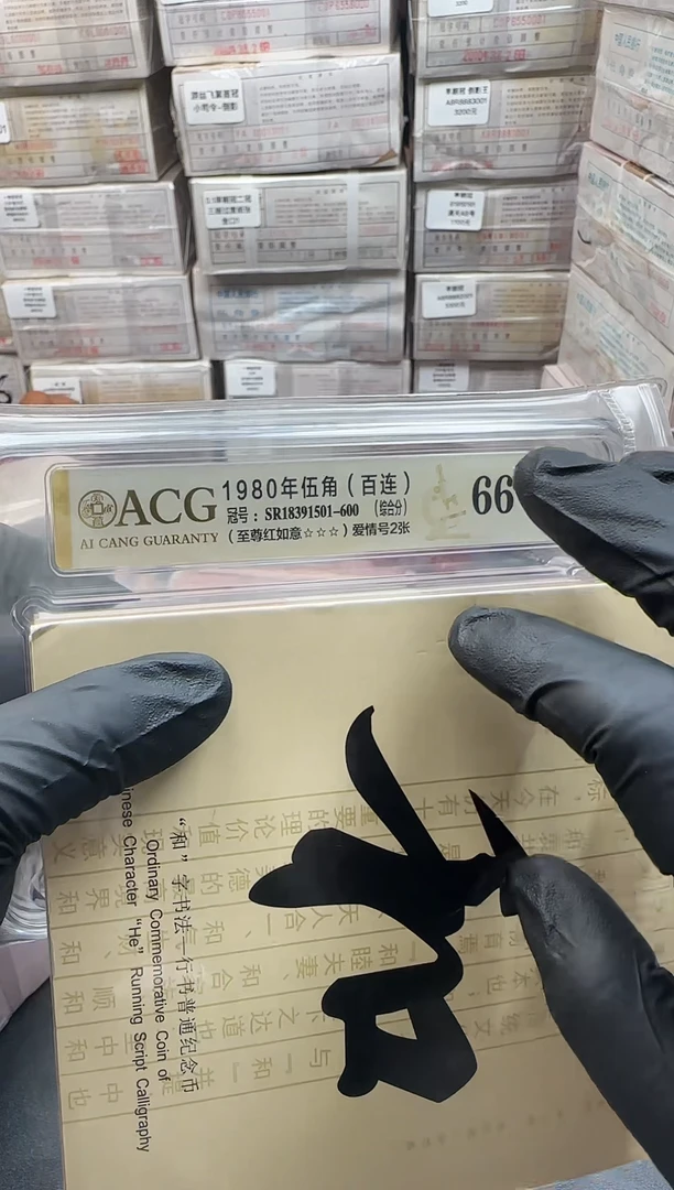 .5刀货红如意无47  SR