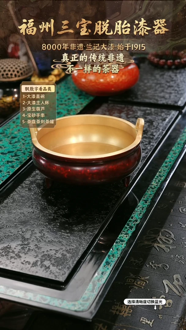 兰记手工漆器-一物一拍 以商品图片为主