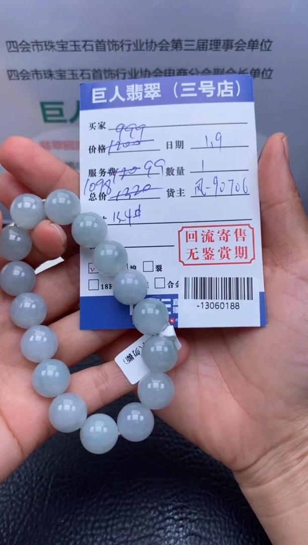 【闪购商品】翡翠手串未镶嵌多人-13060188