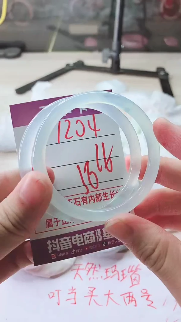 手镯玛瑙/玉髓未镶嵌1204