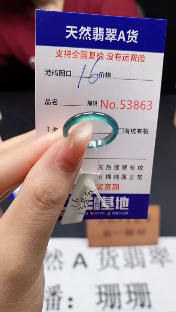 翡翠戒指未镶嵌天然翡翠戒圈3863