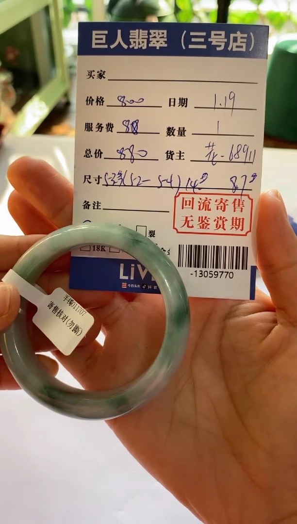 【闪购商品】翡翠颈饰未镶嵌手镯多人-13059770