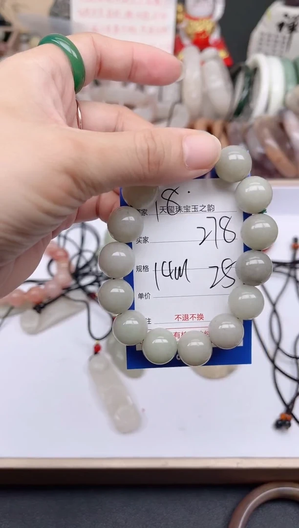 未镶嵌手镯石英质玉278
