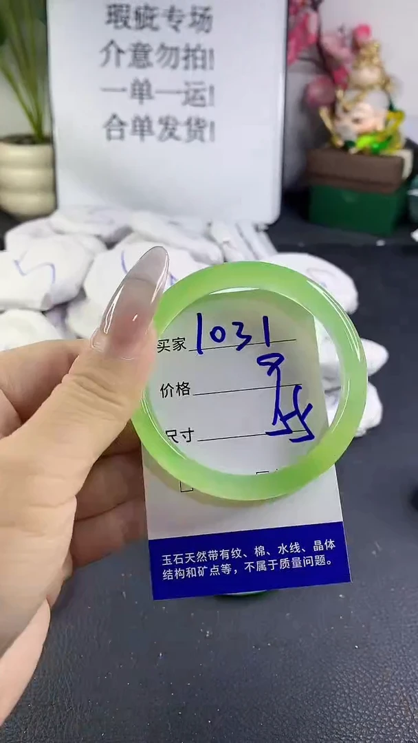 手镯玛瑙/玉髓未镶嵌1031