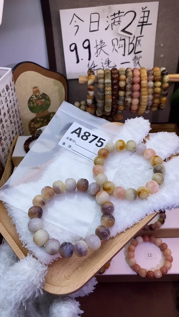 手串菩提根/象牙果A875