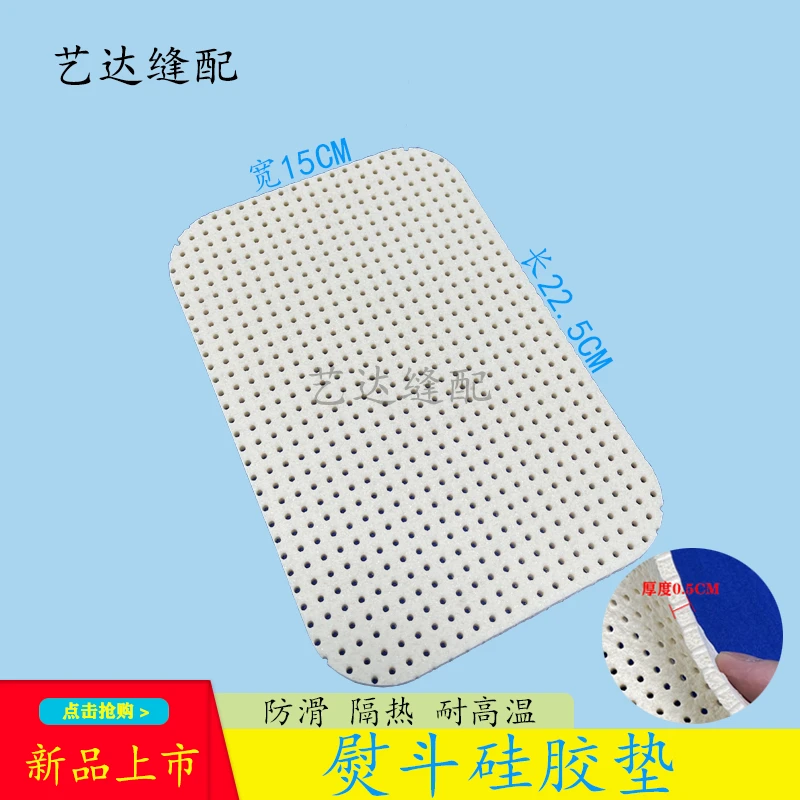 烫斗硅胶垫 熨斗隔热板 吊瓶熨斗蒸汽熨斗垫 耐高温防滑耐用