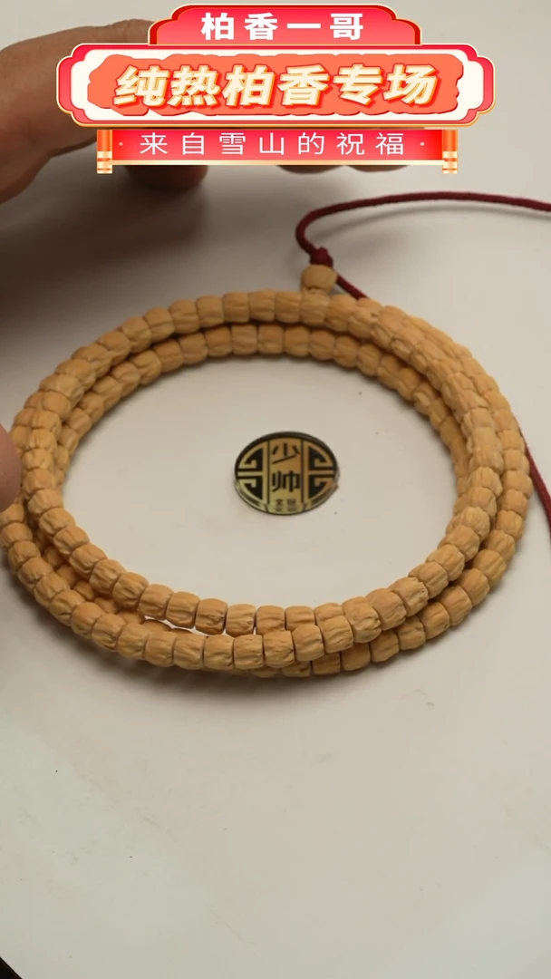 【闪购商品】柏香籽/百香籽吊坠1266