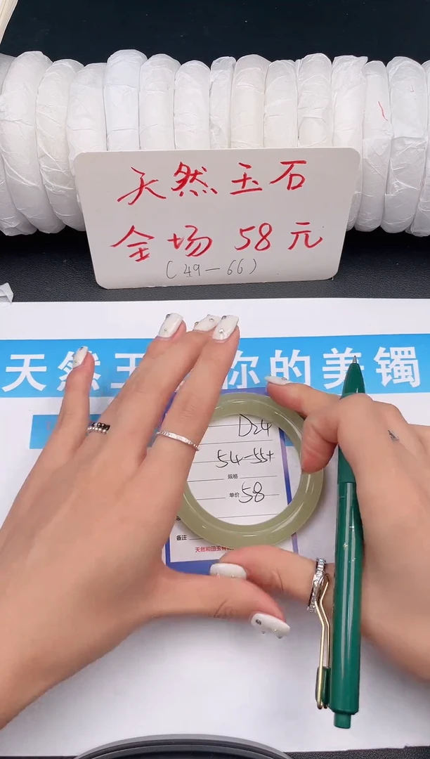 未镶嵌手镯石英质玉D24微色差