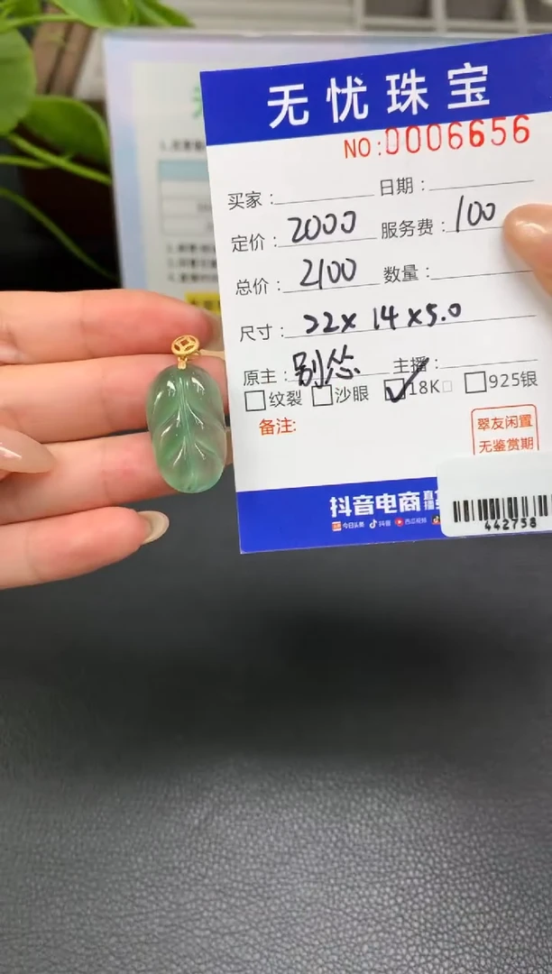 定制翡翠18K金镶嵌香***?A449