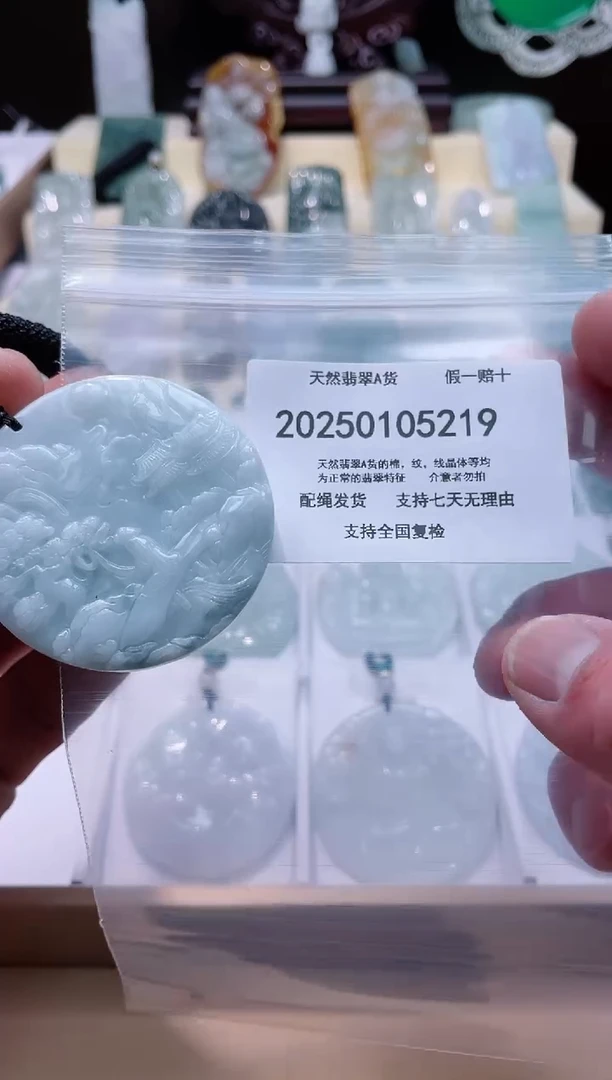 【闪购商品】翡翠颈饰未镶嵌闪购商品8号店200250010018