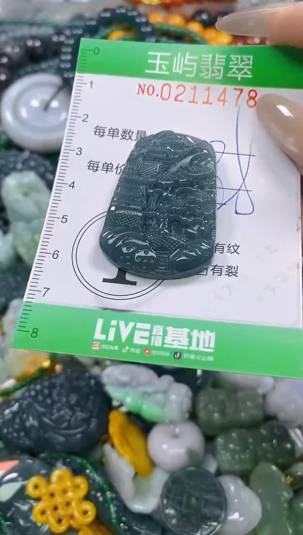 颈饰未镶嵌翡翠闪购0211478