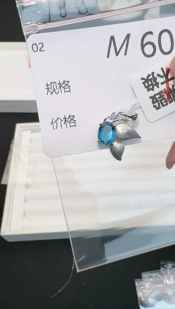 【闪购商品】托帕石吊坠(不含链)银S925镶嵌多样性发一M60