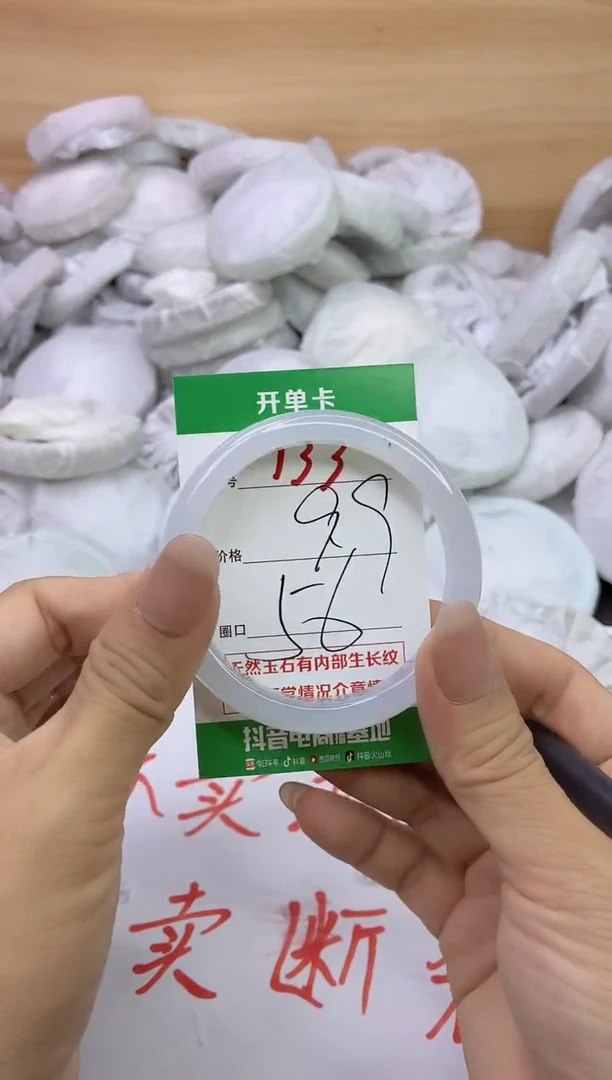 玛瑙/玉髓手镯未镶嵌133