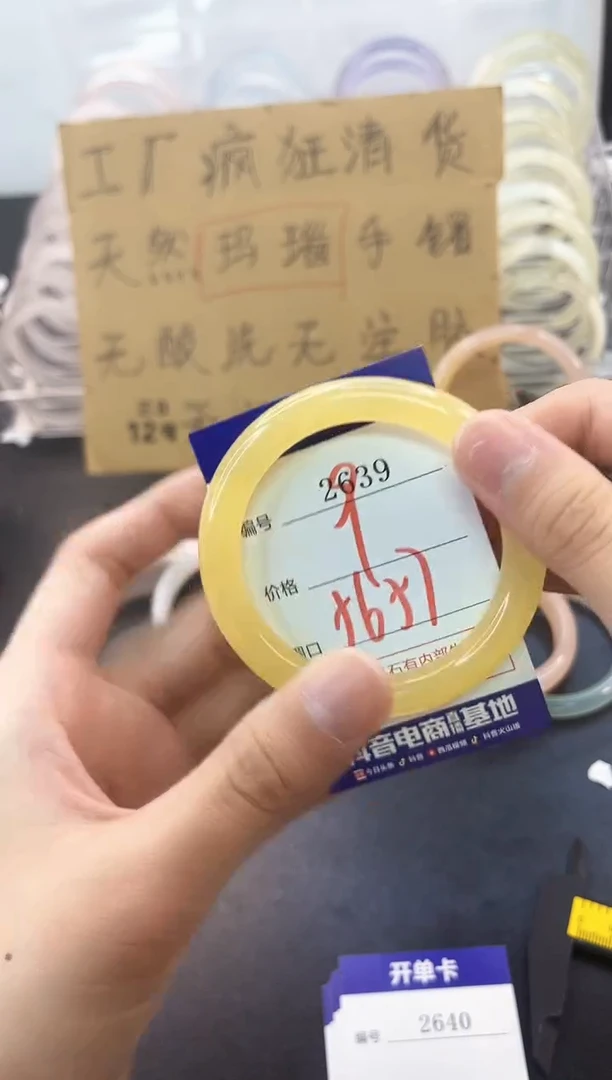 手镯玛瑙/玉髓未镶嵌2640