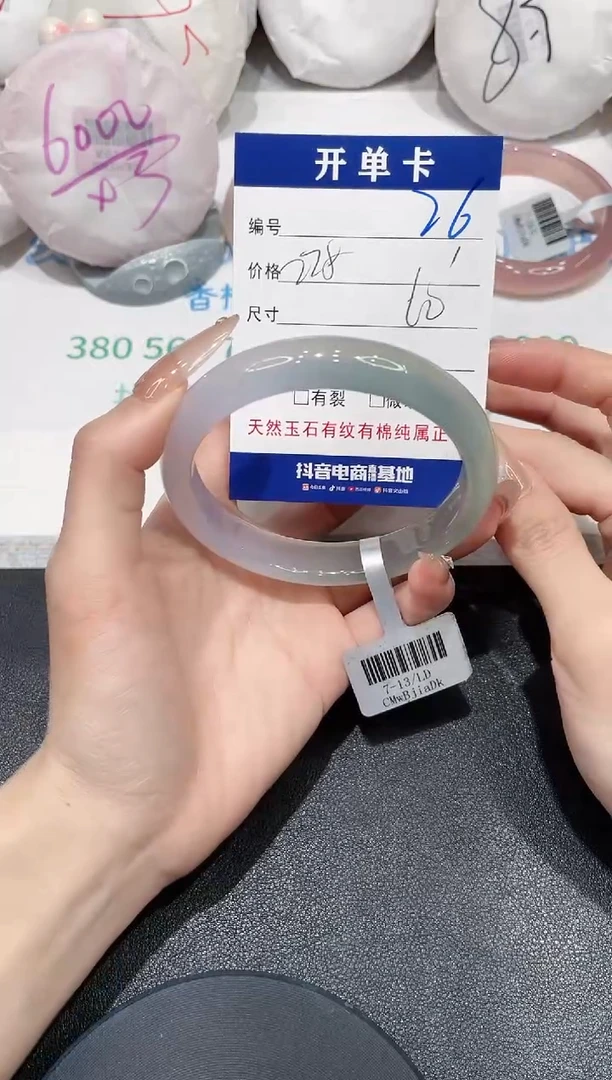 手镯玛瑙/玉髓未镶嵌26