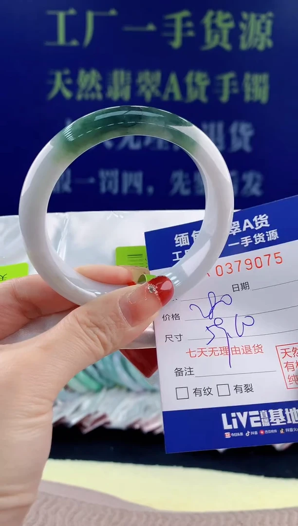 【闪购商品】翡翠手镯未镶嵌75天然翡翠A货