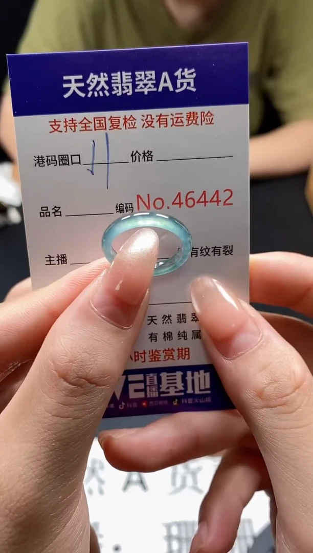 未镶嵌戒指翡翠天然A货翡翠6442