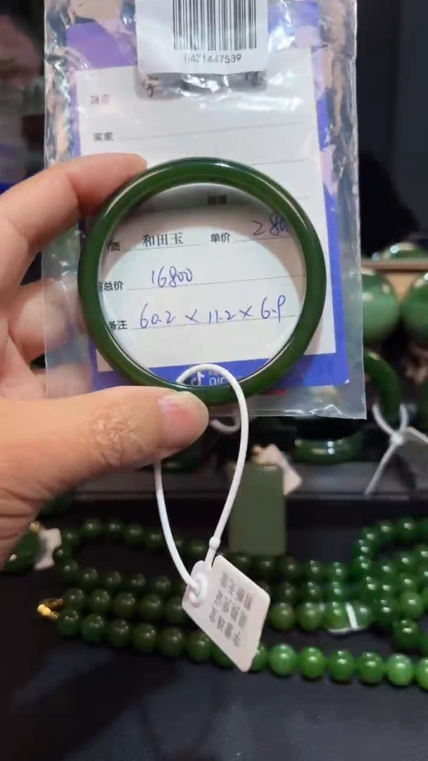 【闪购商品】和田玉（碧玉）手镯未镶嵌1