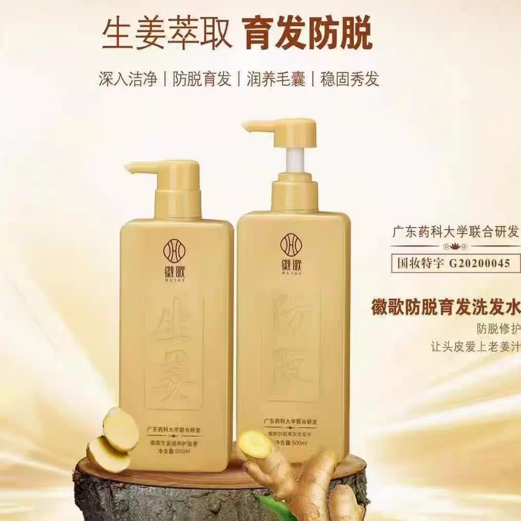 徽歌防脱育发洗发水 500ml