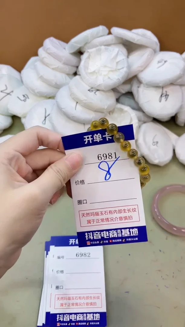 手镯玛瑙/玉髓未镶嵌6981