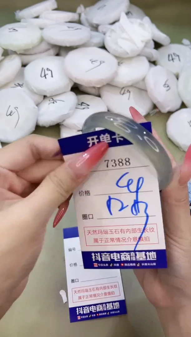 手镯玛瑙/玉髓未镶嵌7388