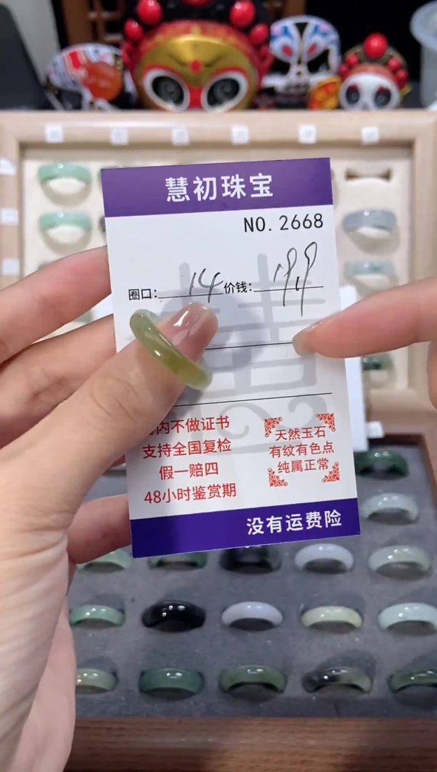 翡翠戒指未镶嵌    2668