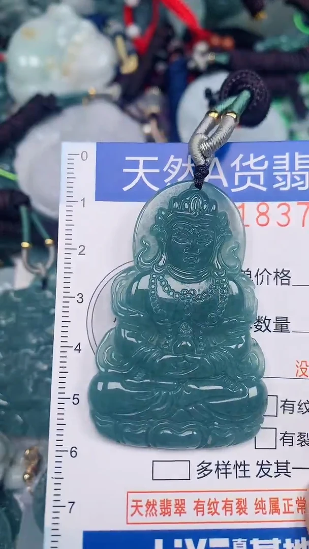 翡翠未镶嵌颈饰...0001837