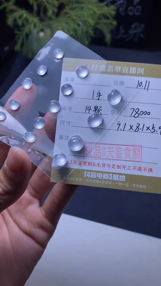 未镶嵌定制翡翠挂饰