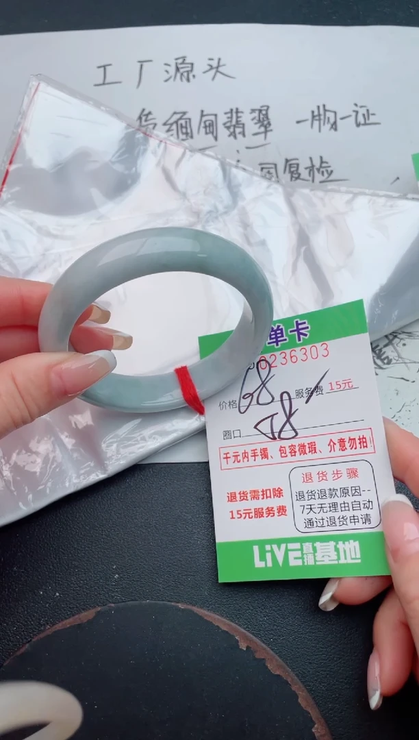 未镶嵌手镯翡翠03