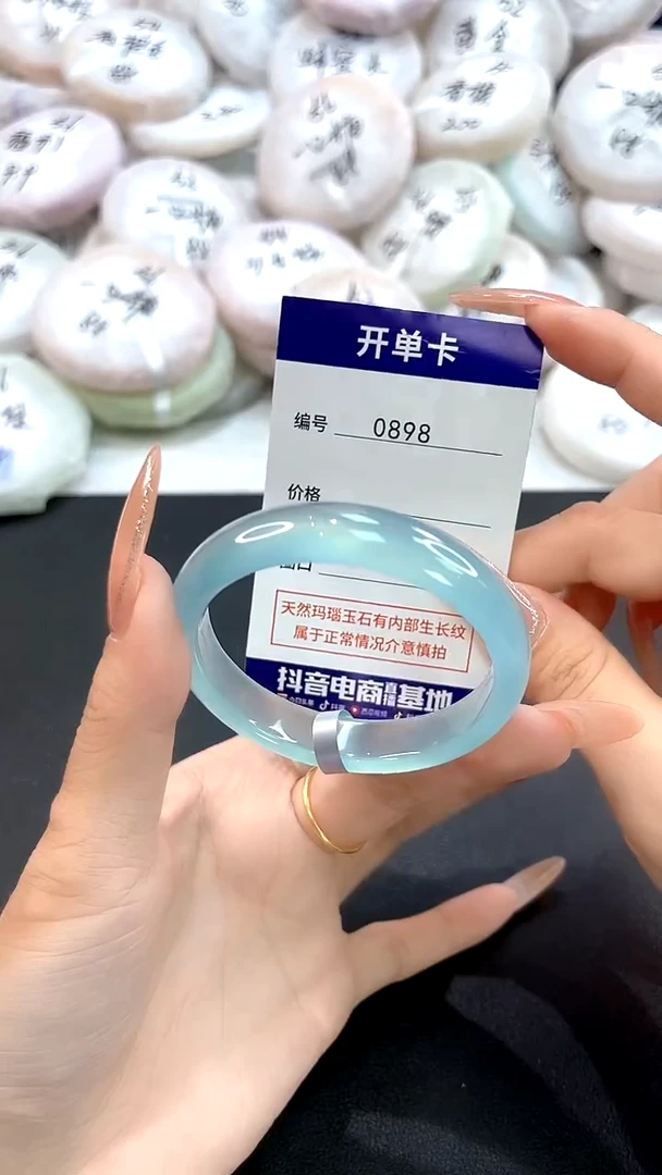 玛瑙/玉髓手镯未镶嵌0898圈口51.3