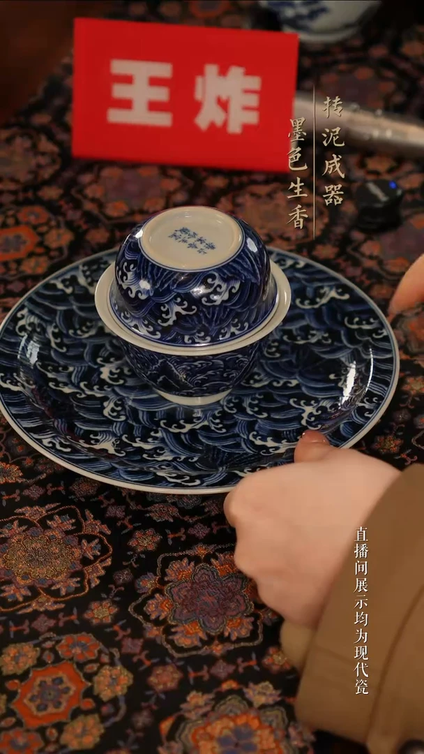 占春生茶器