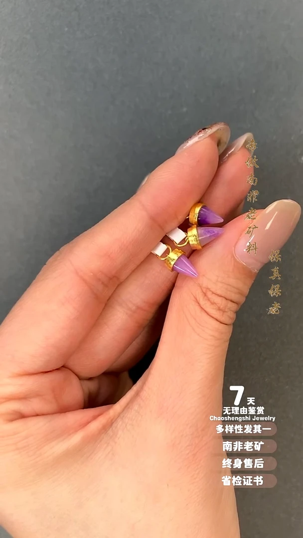 苏纪石（舒俱来）18K金镶嵌吊坠(不含链)多样性发其一