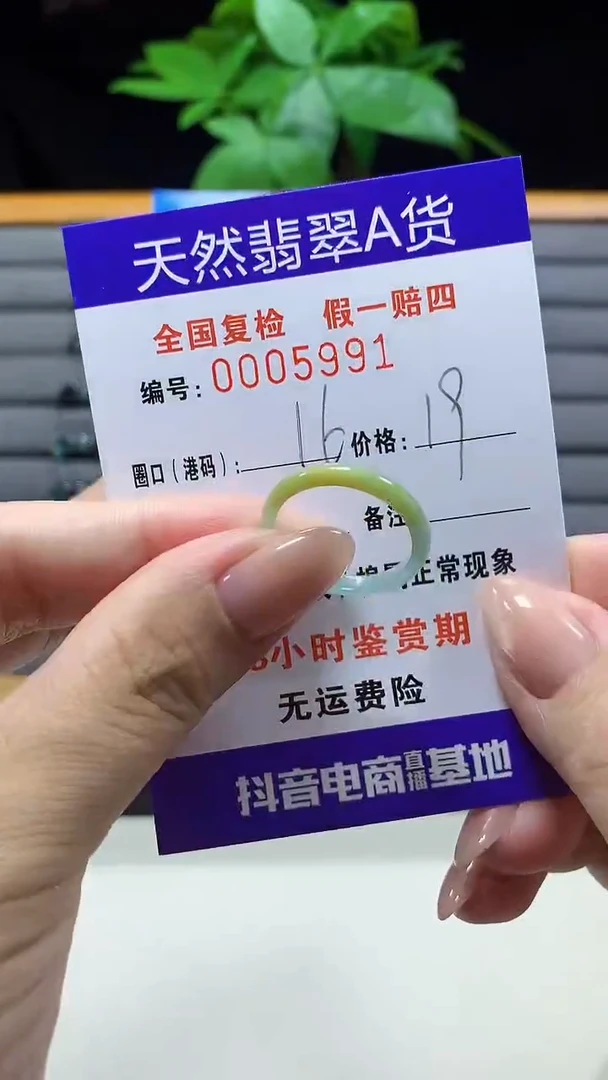 未镶嵌戒指翡翠5991天然翡翠A货