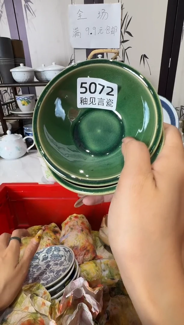 瓷片是*谢谢亲亲的选购