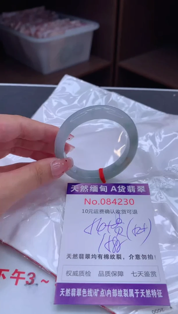 未镶嵌手镯（贵妃镯）翡翠天然缅甸A货翡翠