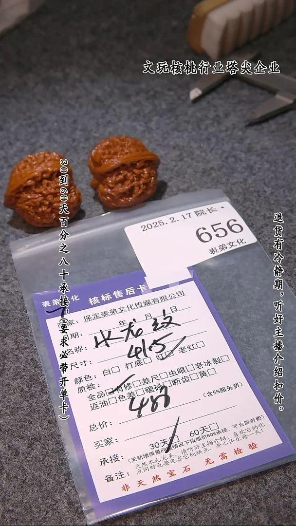 【闪购商品】文玩核桃吊坠656水龙纹
