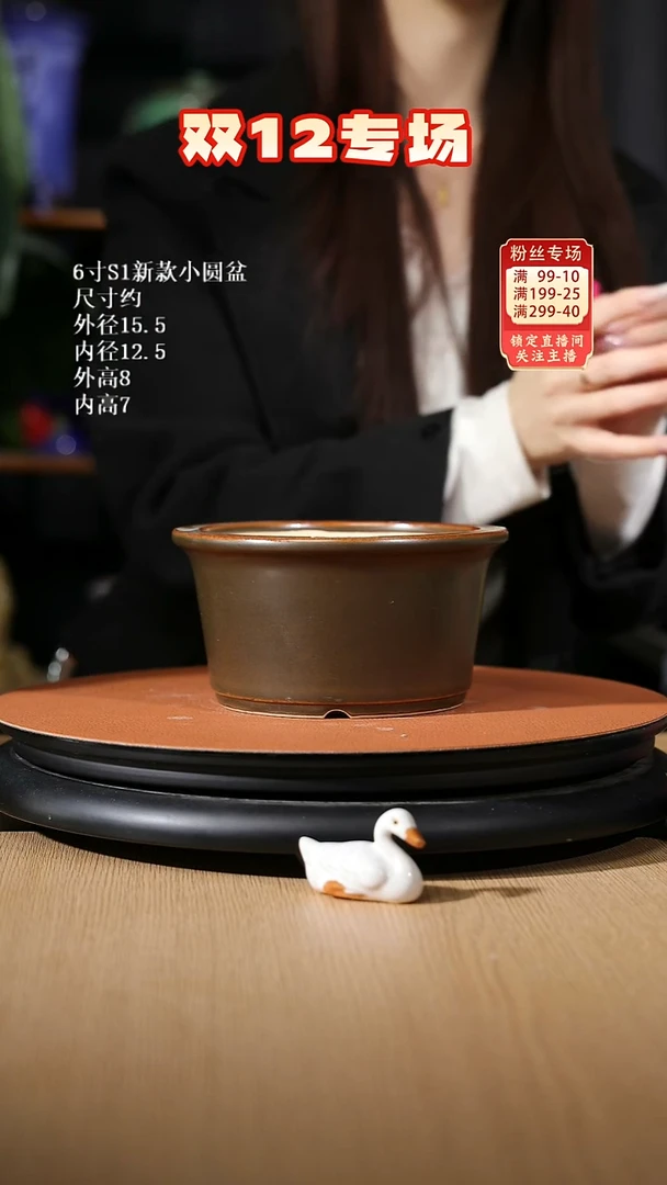 【石湾花盆】6寸S1新款小圆盆微瑕 缩釉462