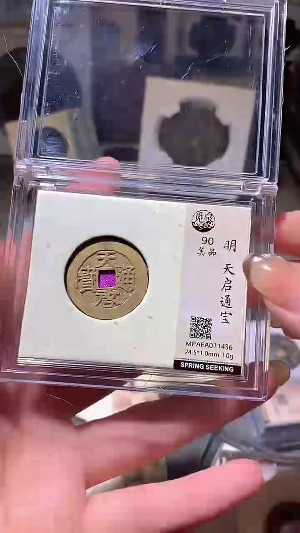 铜21评级币1枚一眼大开门