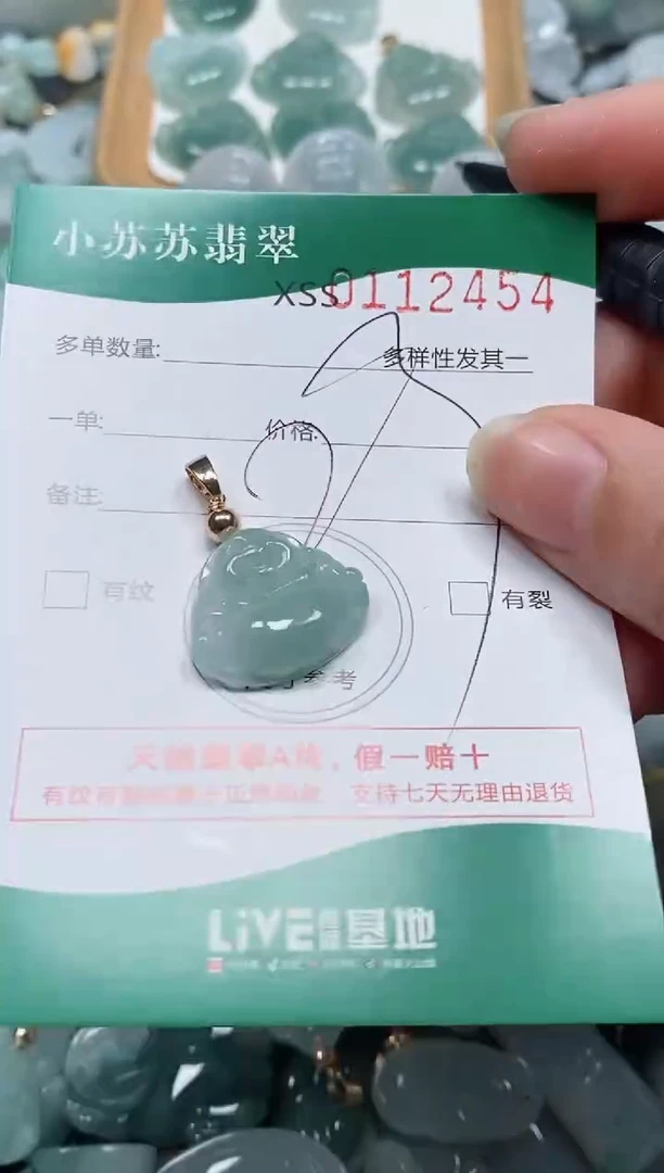 【闪购商品】翡翠颈饰未镶嵌闪购商品0112454