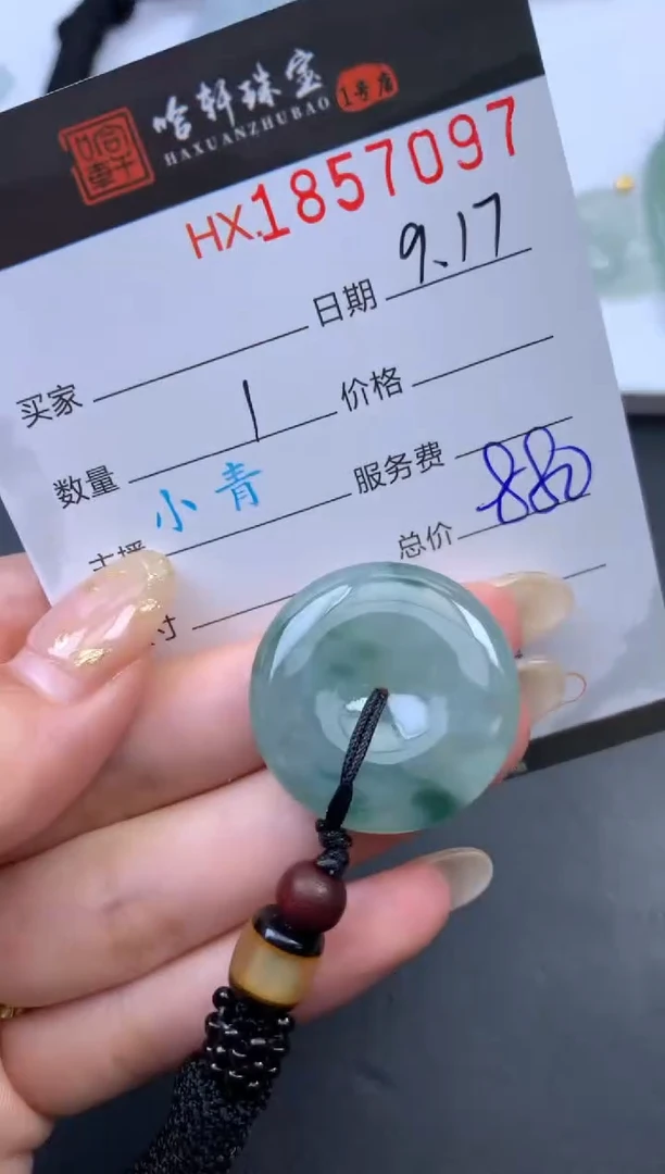 未镶嵌挂件翡翠哈轩 挂件1