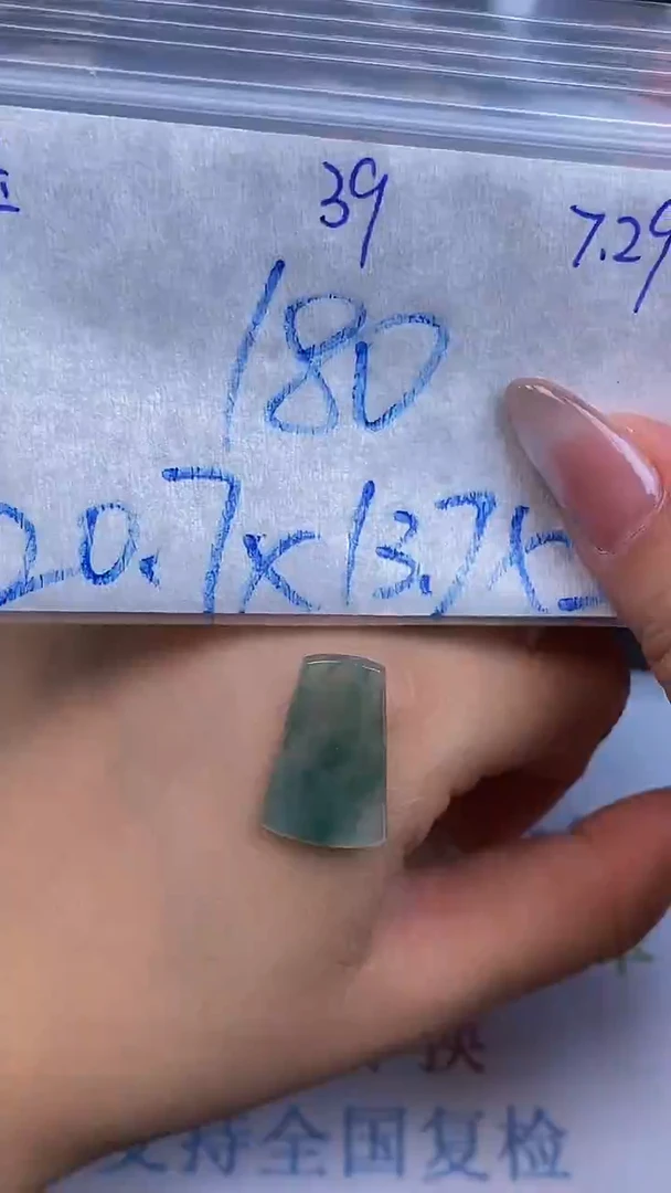 翡翠裸石未镶嵌缅甸天然翡翠A货39