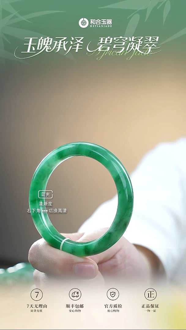 石英质玉（非洲翠）手镯未镶嵌41459天然非洲翠57圈手镯