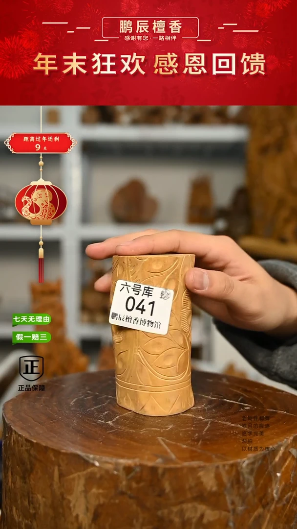 【闪购商品】檀香木6号仓h041~原材料222克