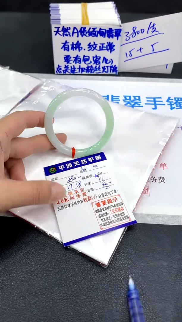 未镶嵌手镯翡翠随**?1
