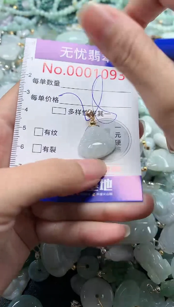 翡翠未镶嵌吊坠(不含链)1093