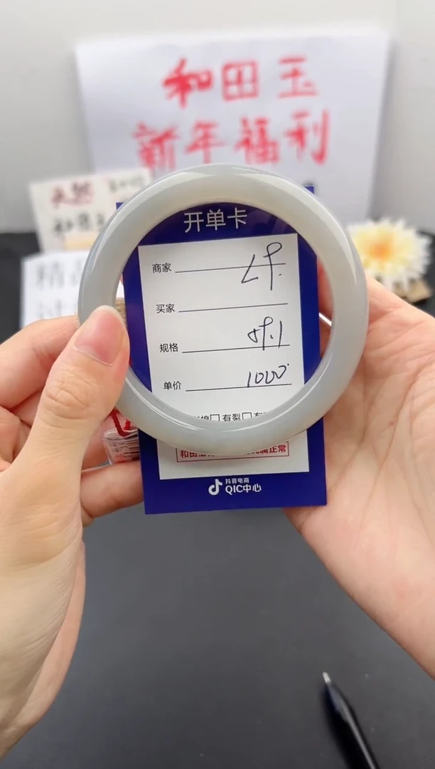 【闪购商品】和田玉手镯未镶嵌微色差L9