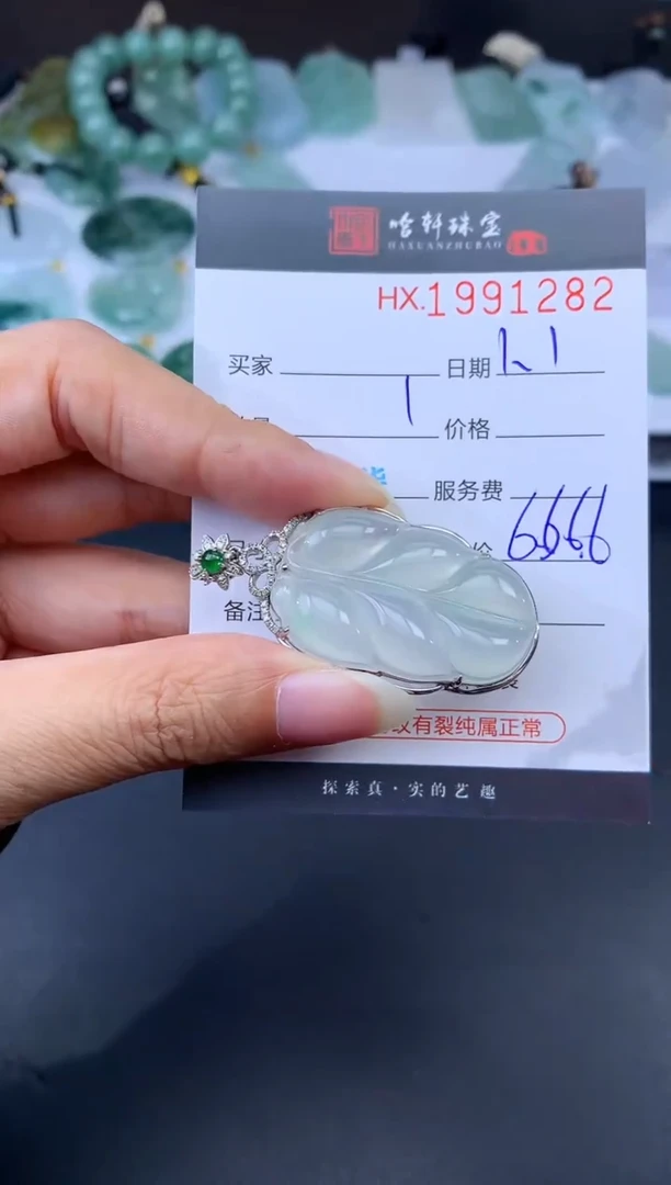 未镶嵌挂件翡翠哈轩 挂件1