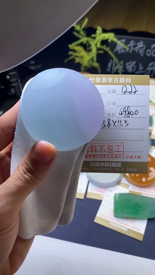 未镶嵌定制翡翠材料